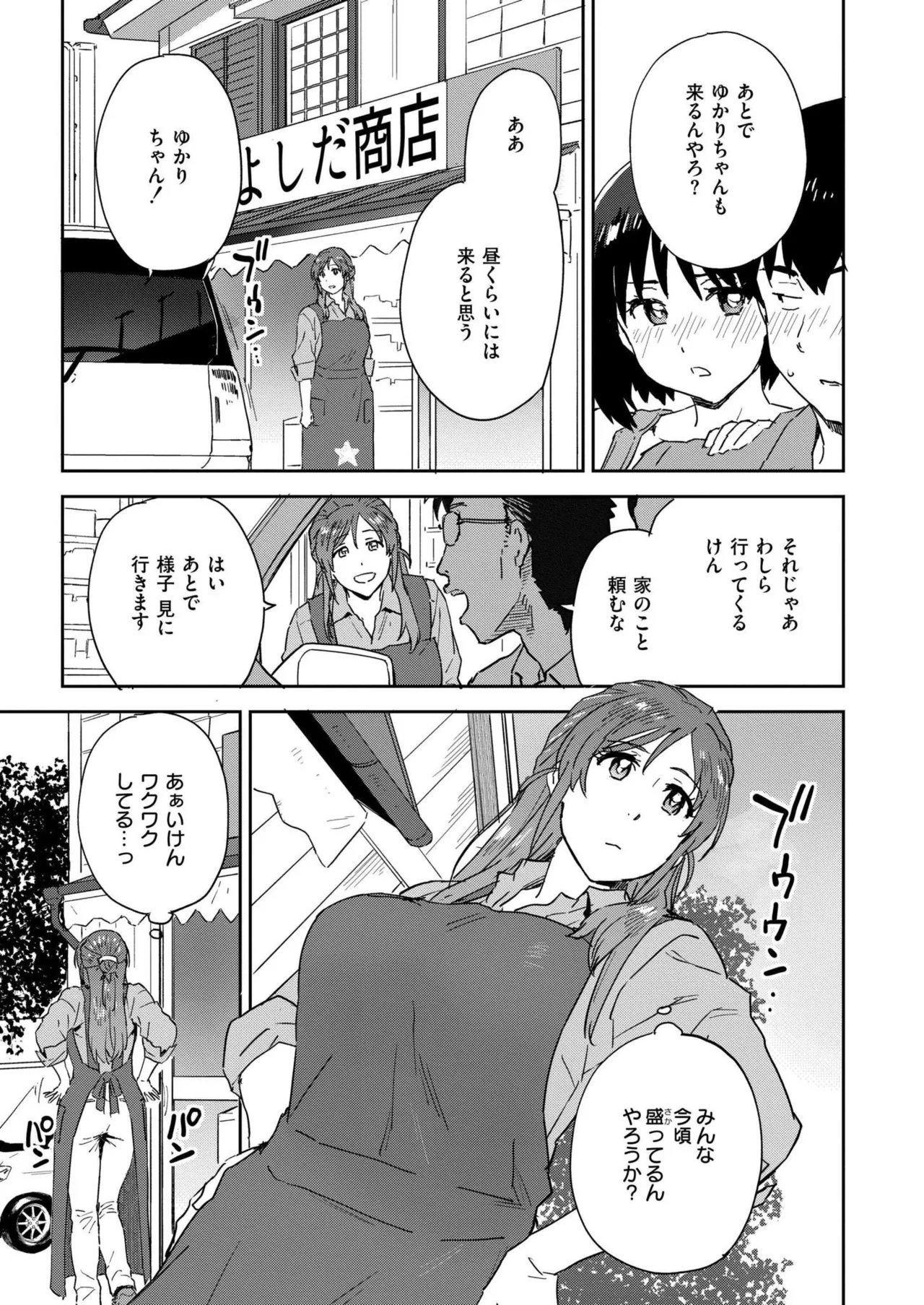 COMIC 快艶 VOL.24 Page.409