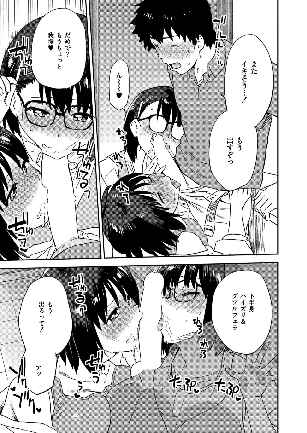 COMIC 快艶 VOL.24 Page.411
