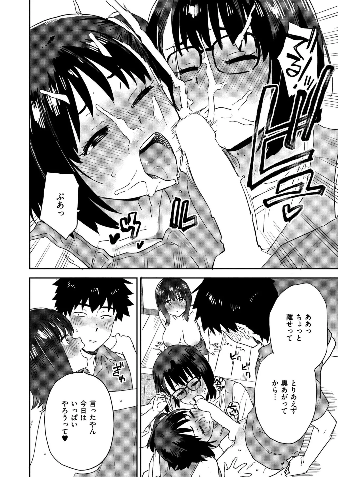 COMIC 快艶 VOL.24 Page.412