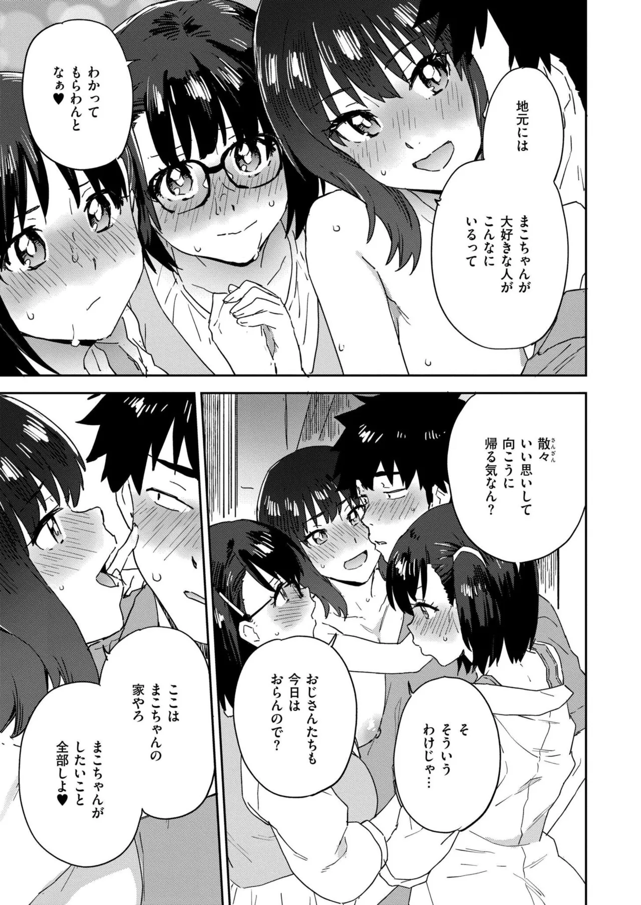 COMIC 快艶 VOL.24 Page.413