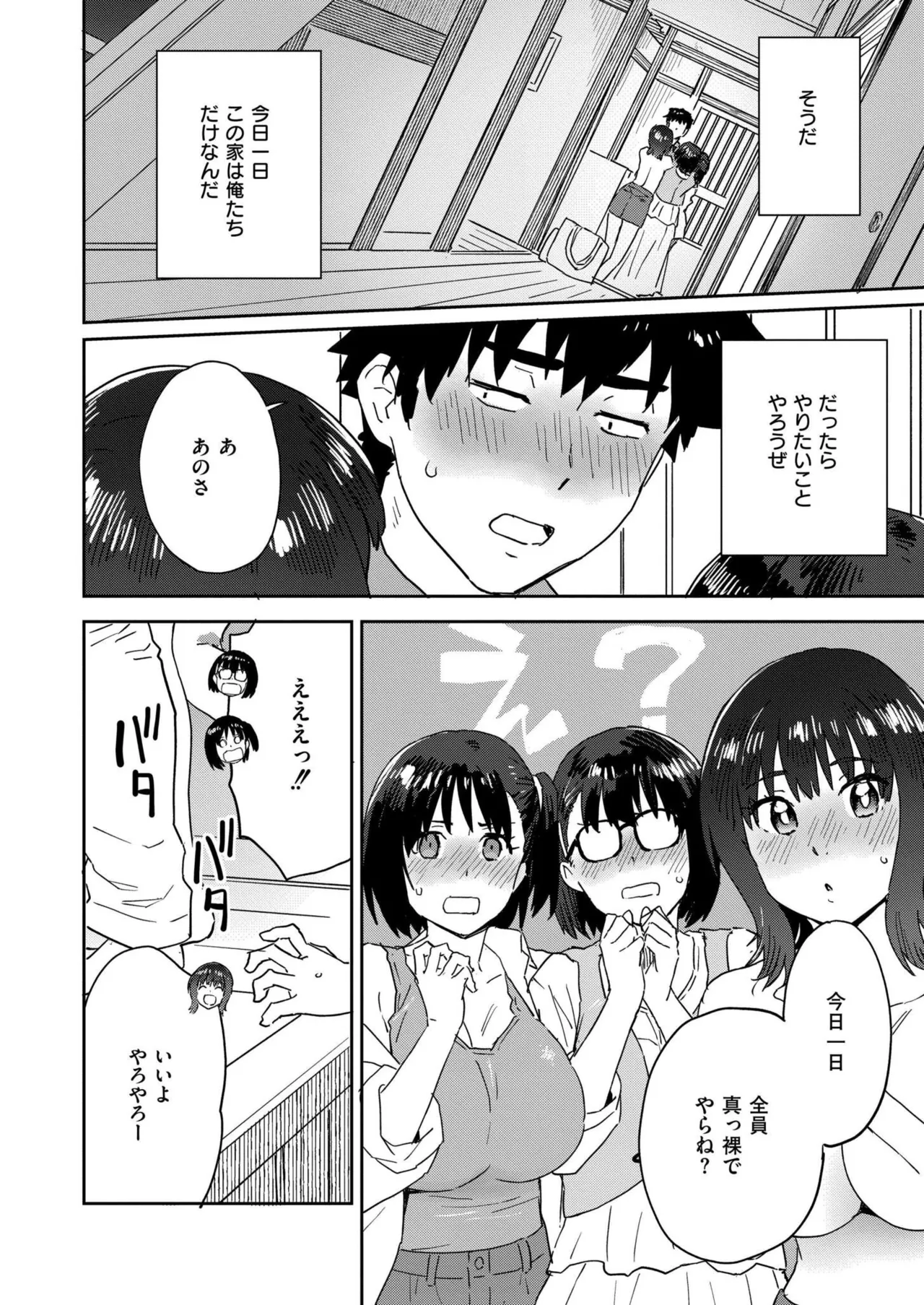 COMIC 快艶 VOL.24 Page.414