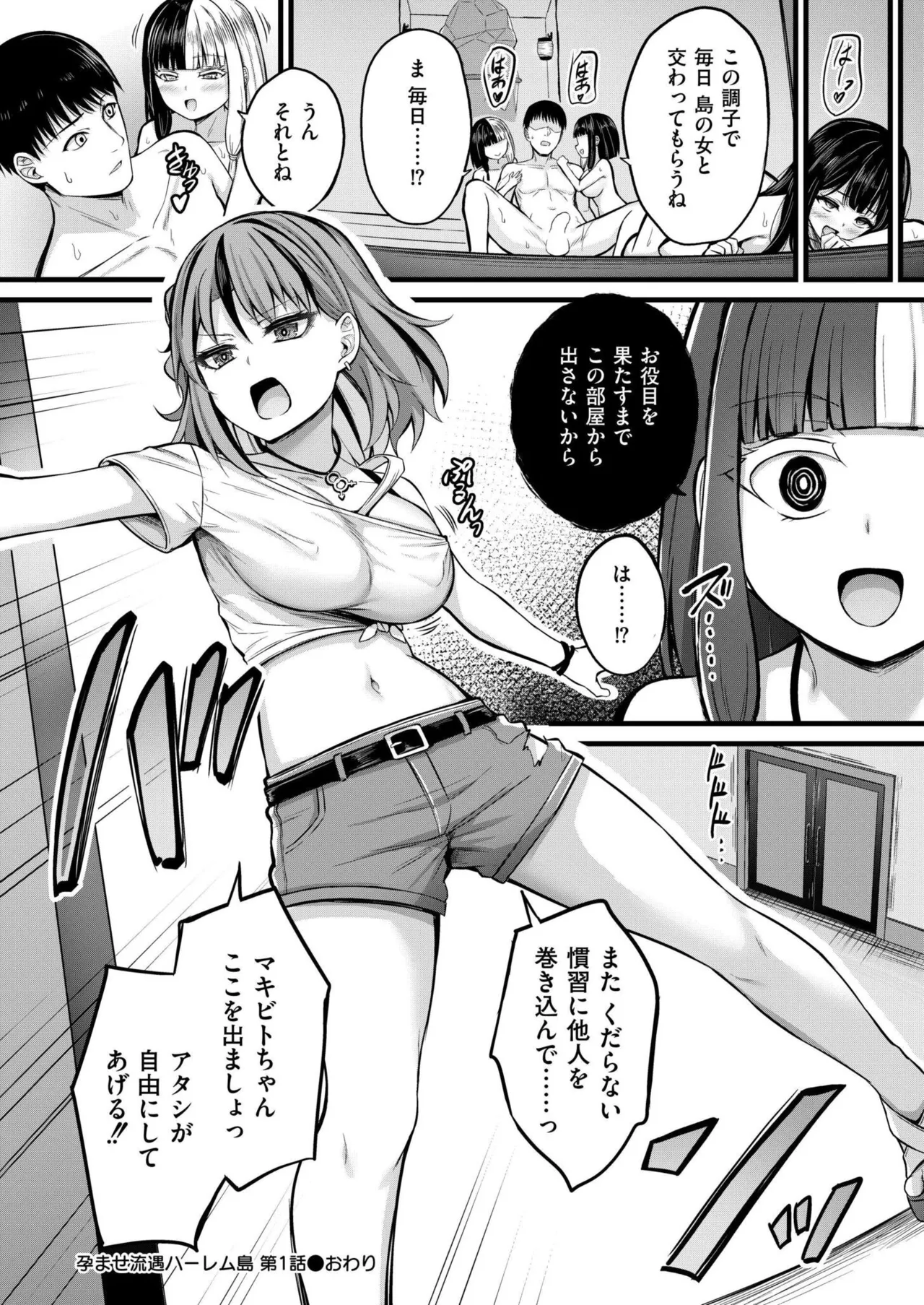 COMIC 快艶 VOL.24 Page.70