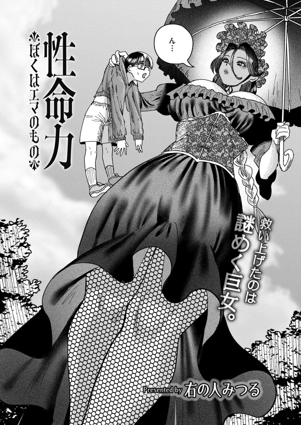 COMIC 快艶 VOL.24 Page.74
