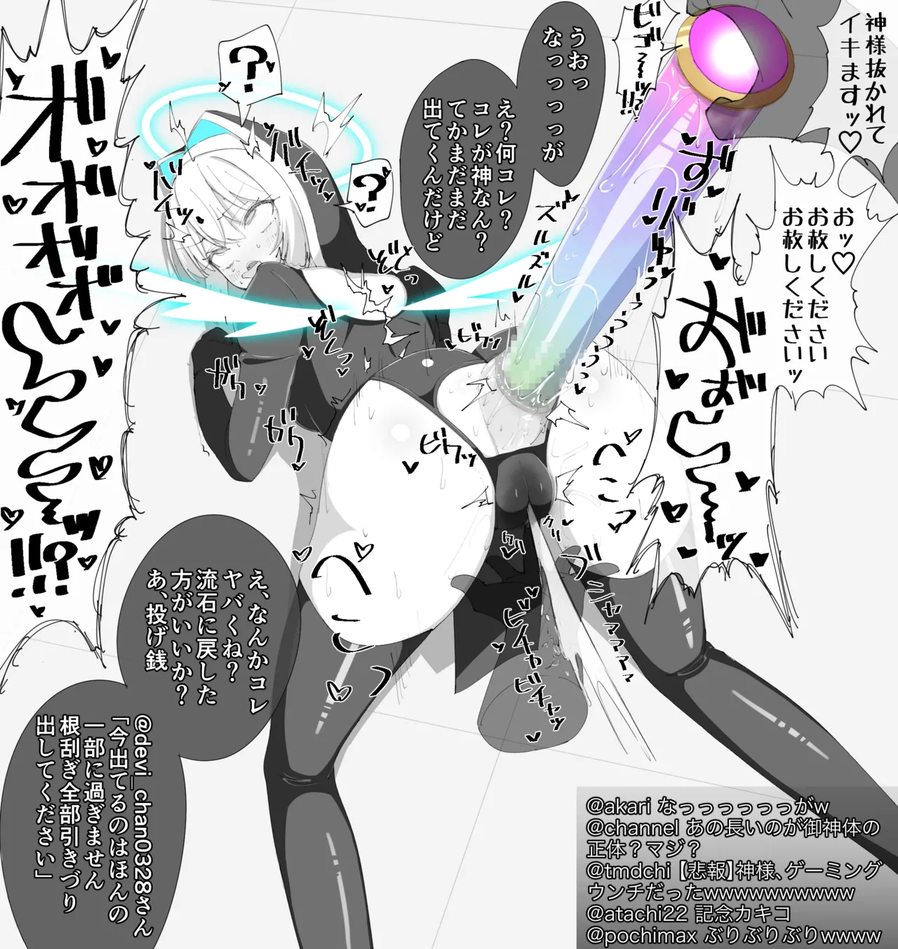 神降天使ヨリマシスター Page.11