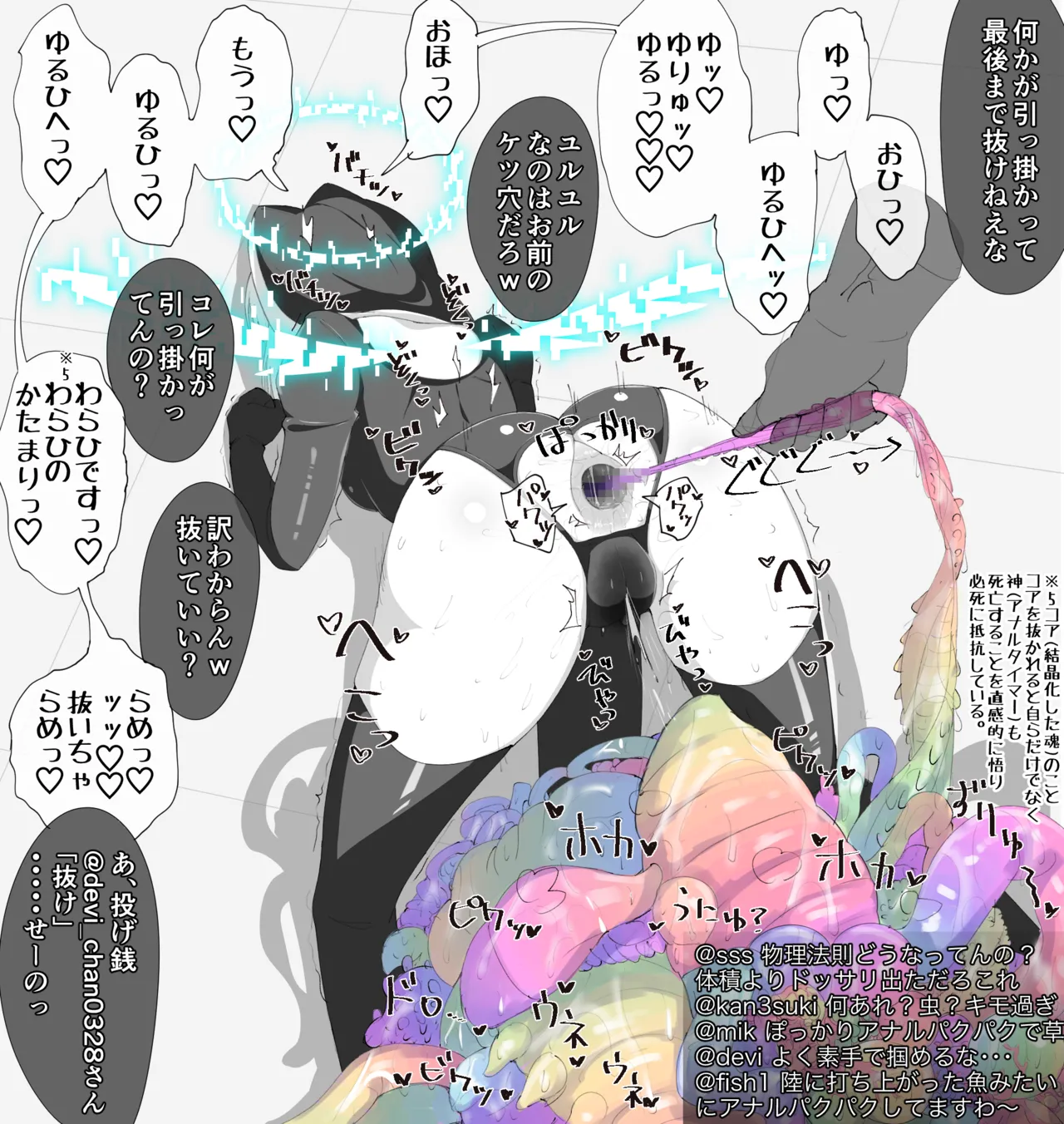 神降天使ヨリマシスター Page.13