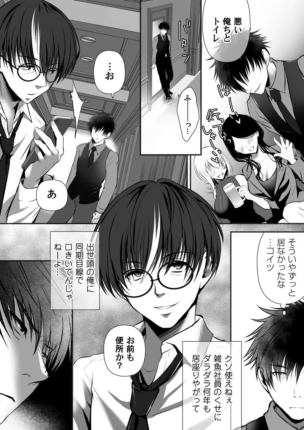 コミックマグナム Vol.178 Page.146