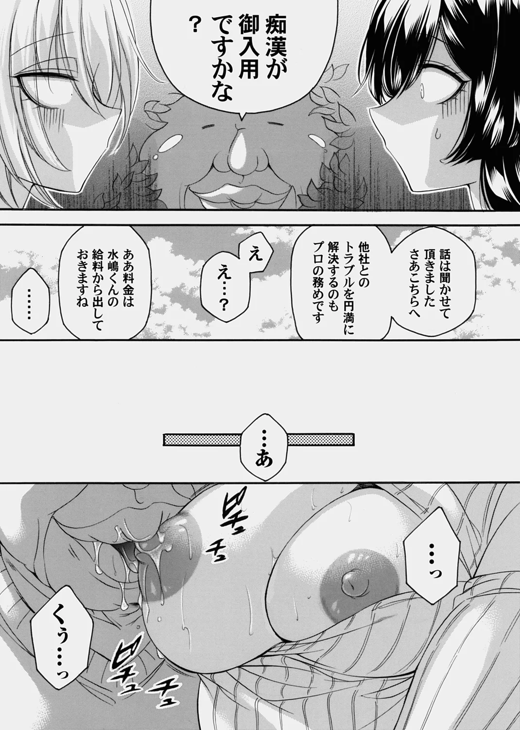 コミックマグナム Vol.178 Page.175