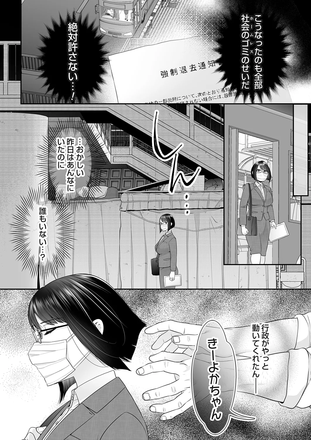 コミックマグナム Vol.178 Page.80