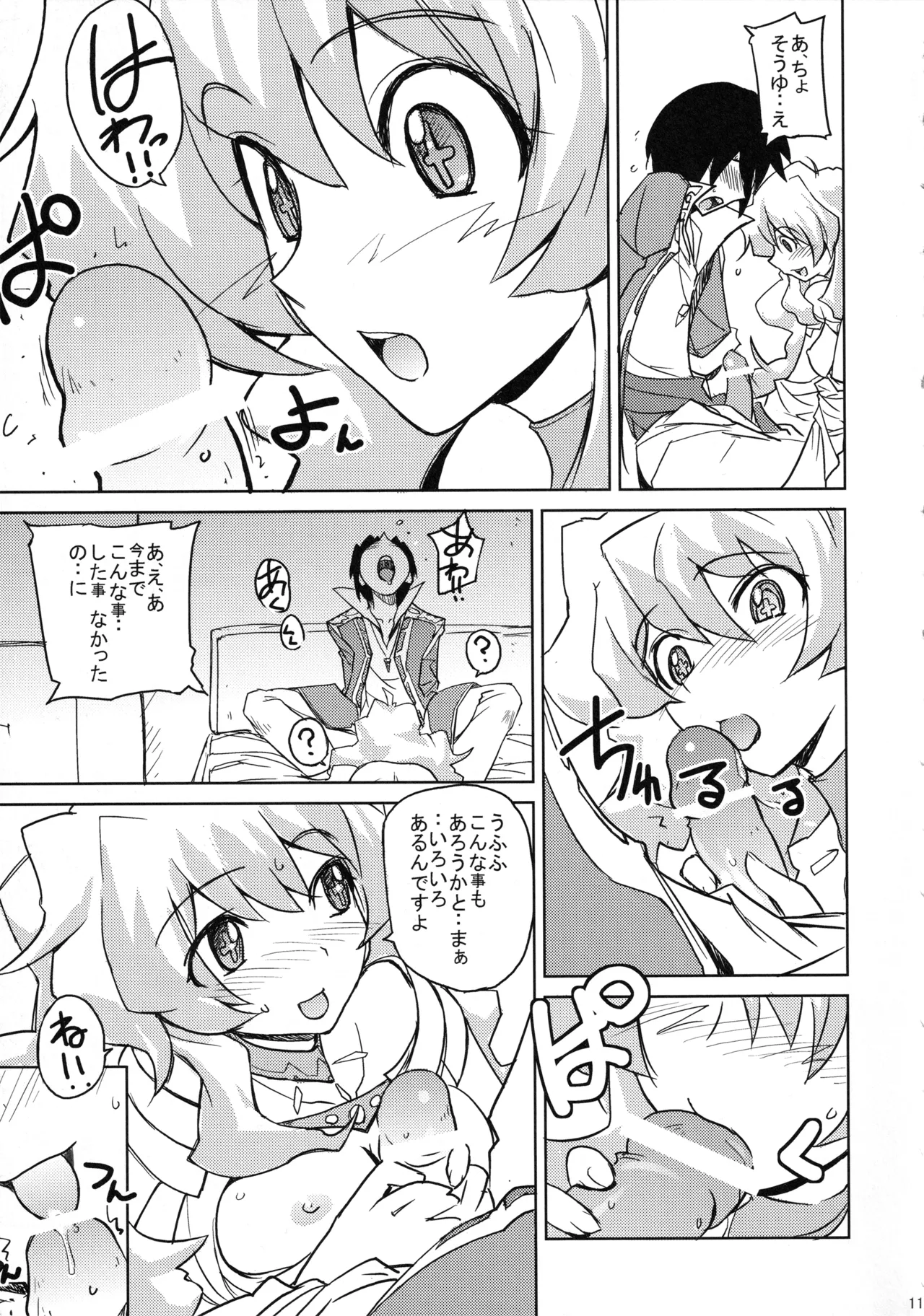 Poyopacho OP Page.10