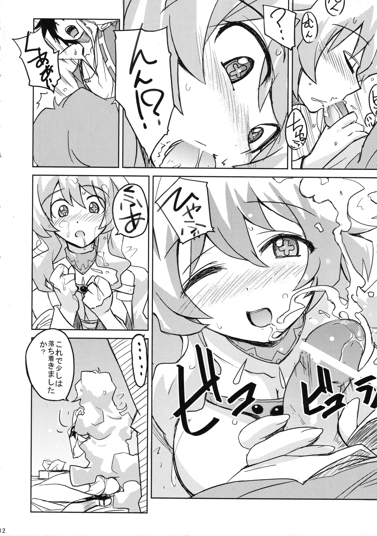 Poyopacho OP Page.11