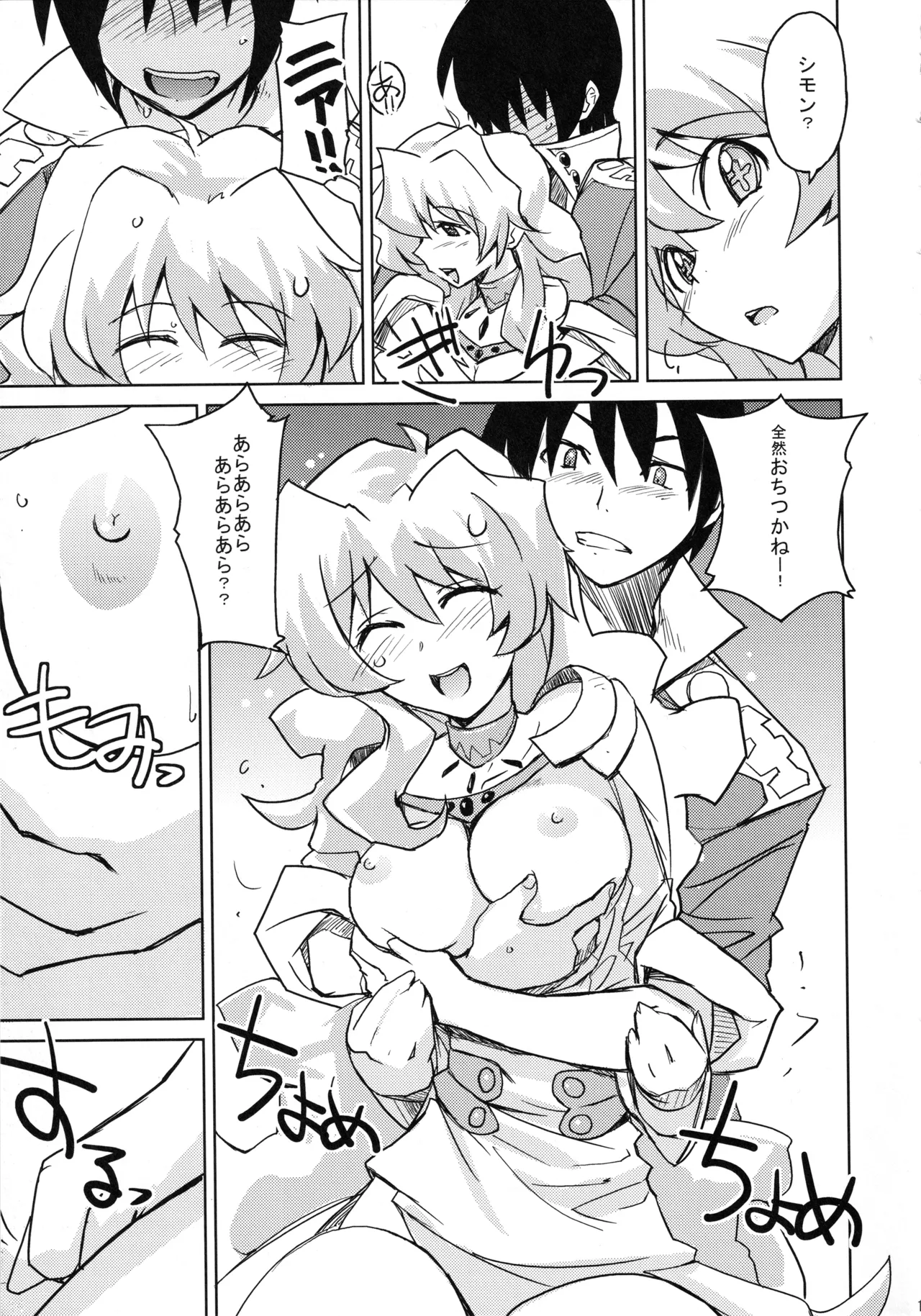 Poyopacho OP Page.12