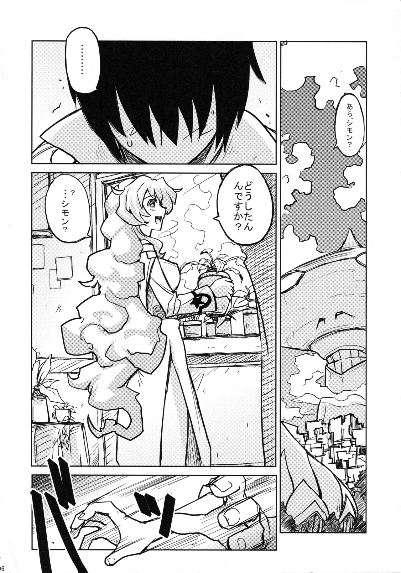 Poyopacho OP Page.5