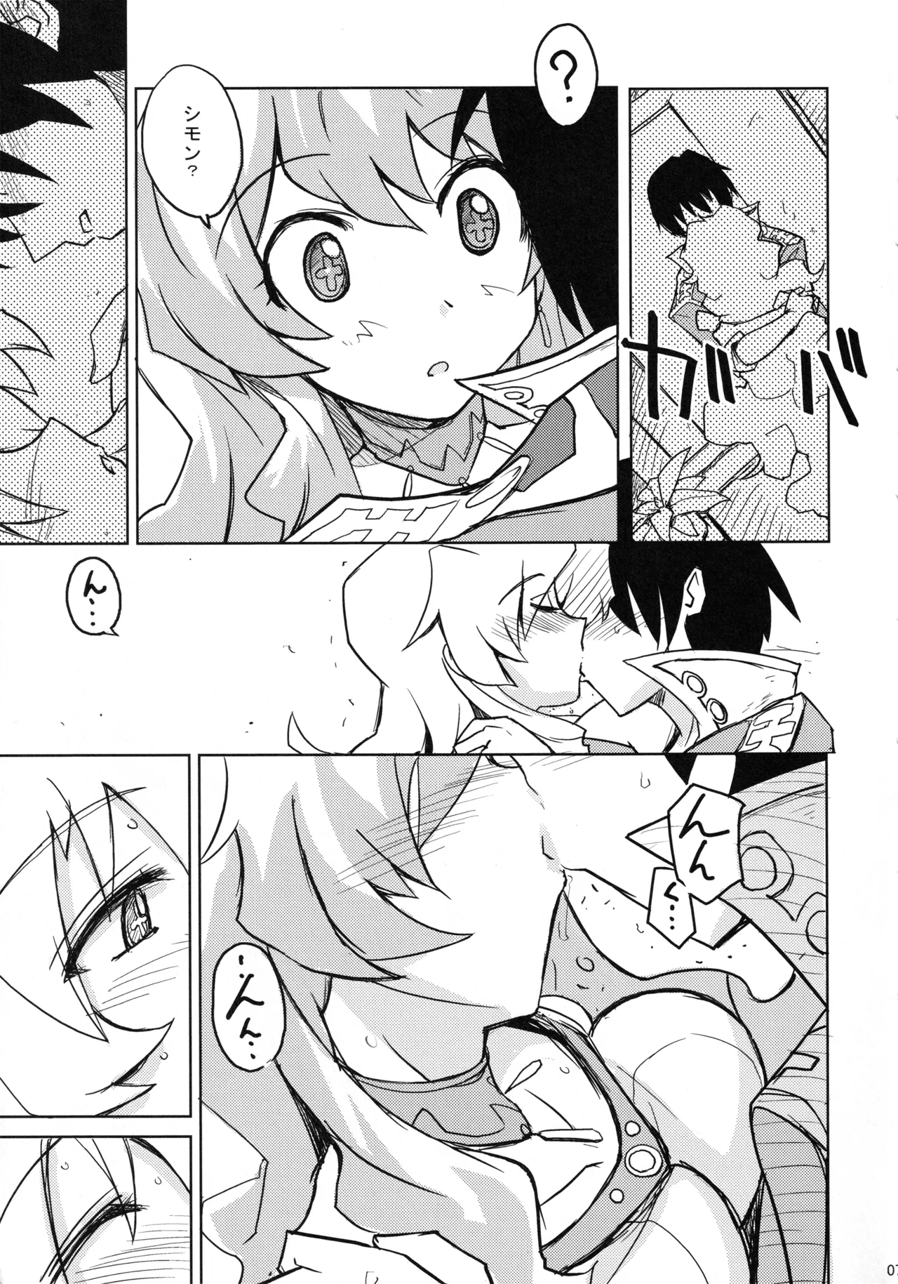 Poyopacho OP Page.6