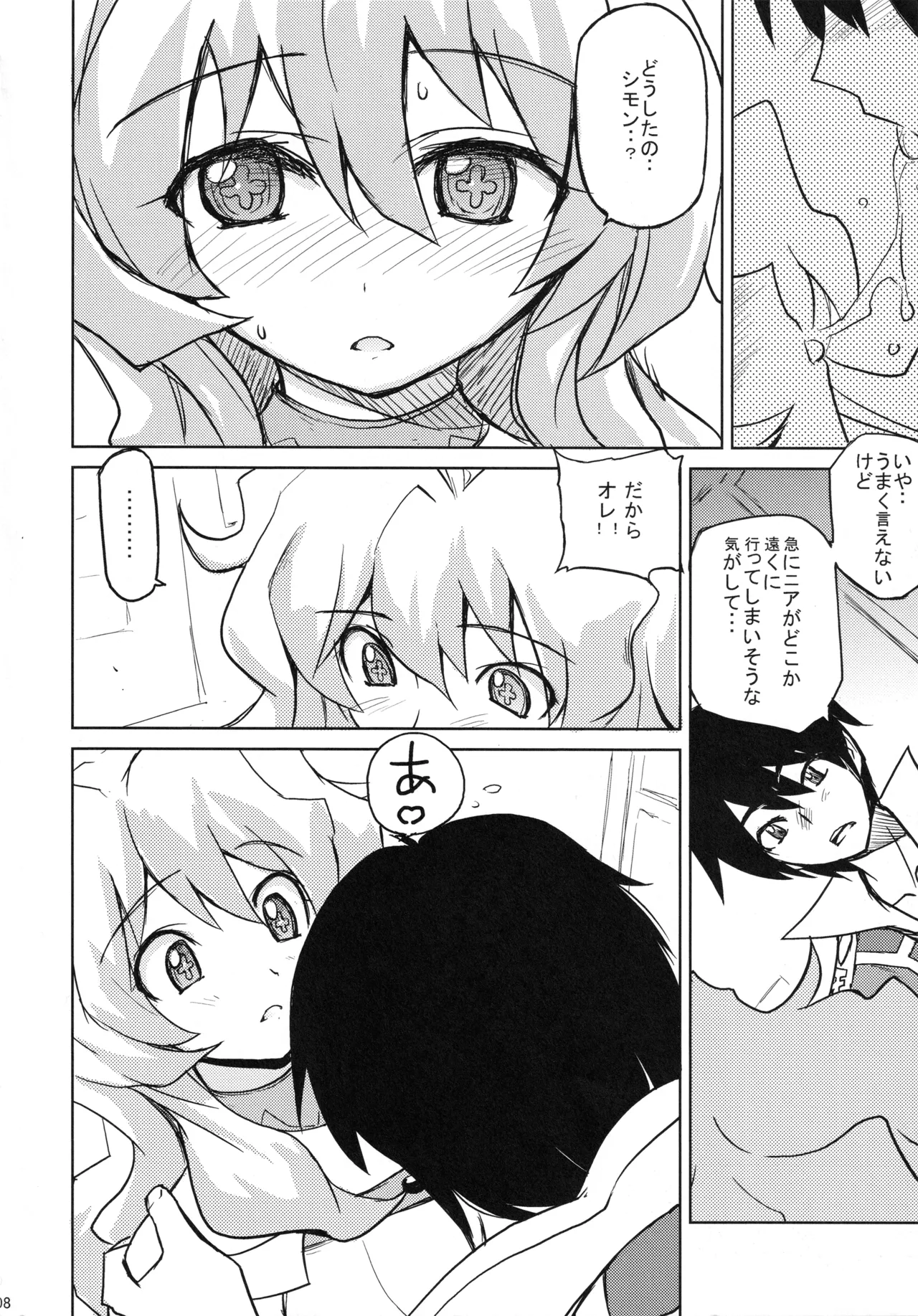 Poyopacho OP Page.7