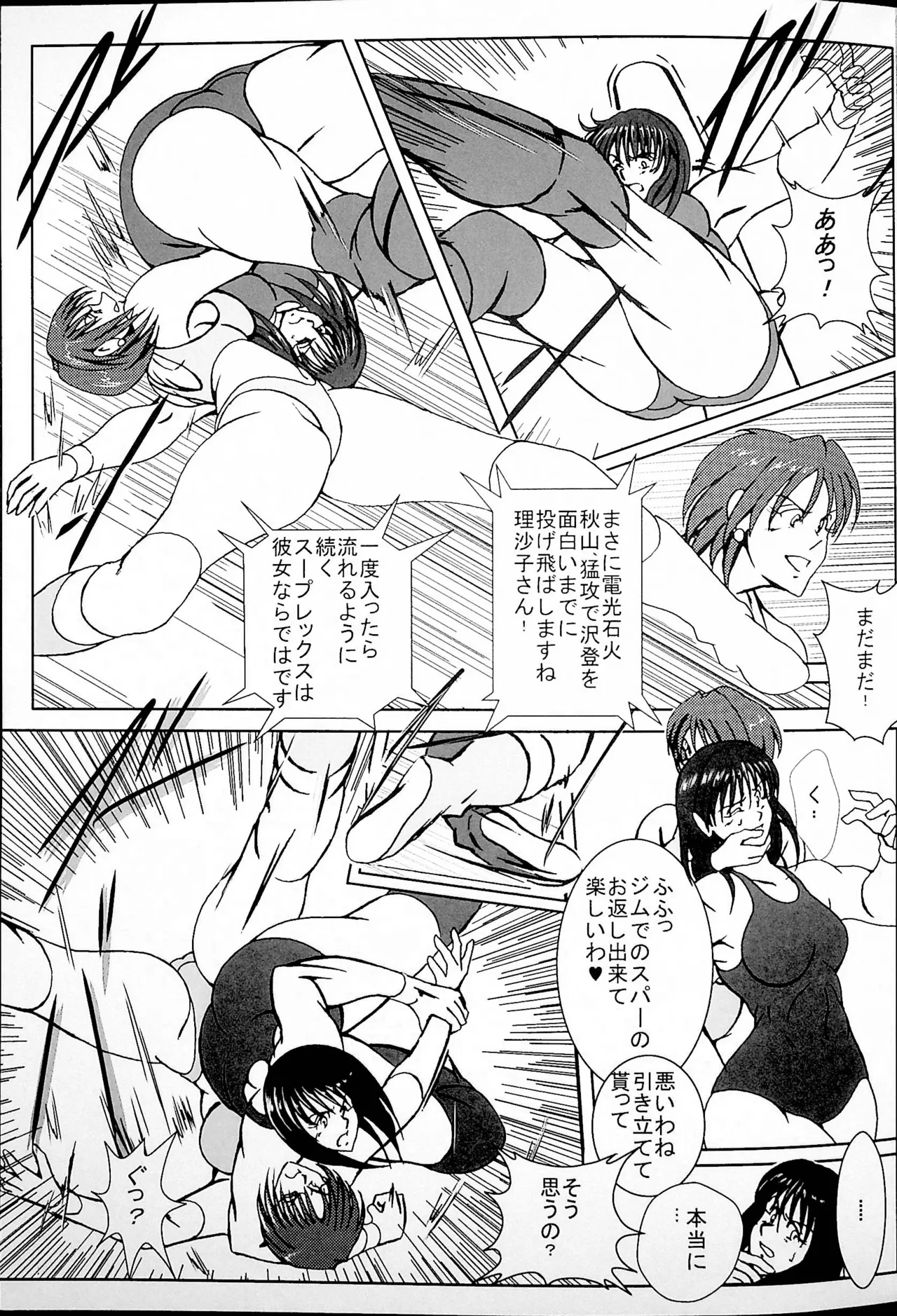 憧れていたプリズン Page.10