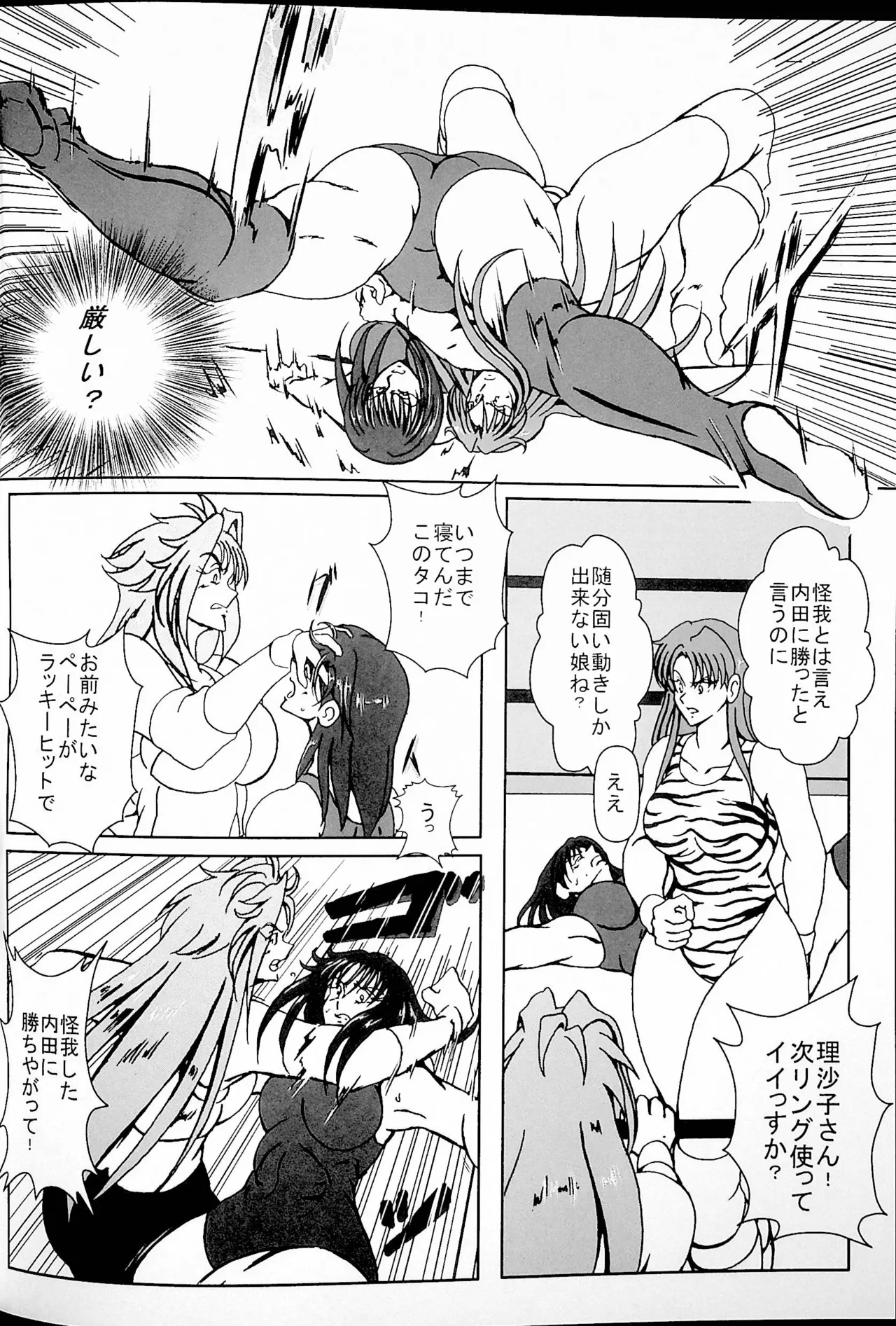 憧れていたプリズン Page.5