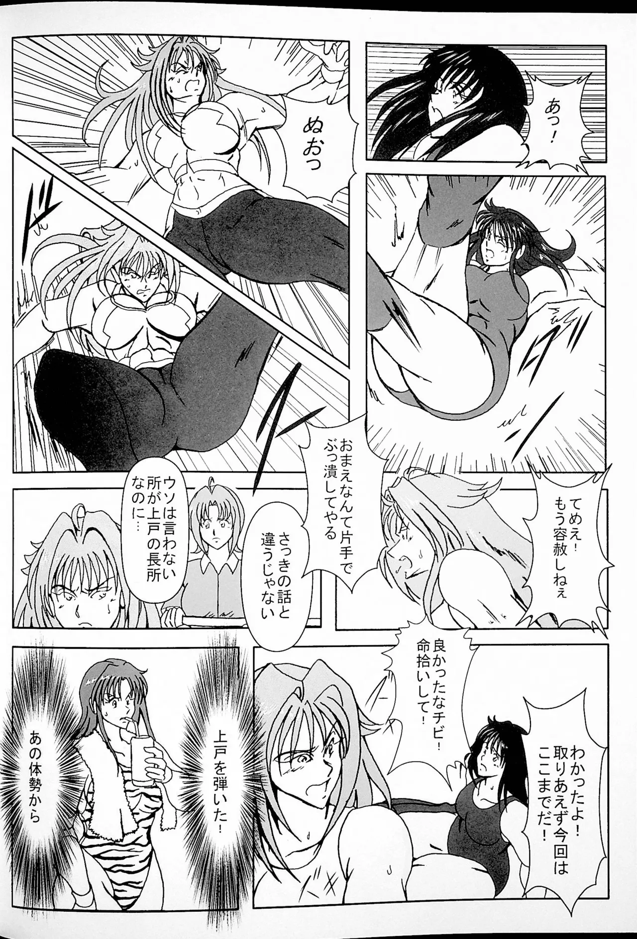 憧れていたプリズン Page.7