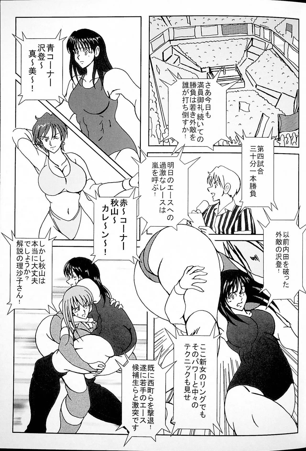 憧れていたプリズン Page.8