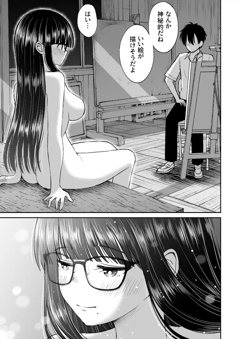美術部の巨乳後輩がヌードモデルになった結果あまりにエロすぎて俺の芸術が爆発した話2 Page.24