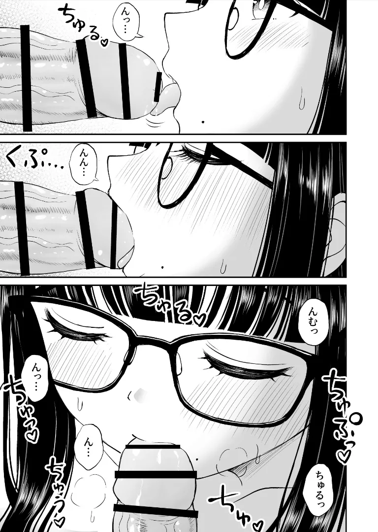 美術部の巨乳後輩がヌードモデルになった結果あまりにエロすぎて俺の芸術が爆発した話2 Page.28