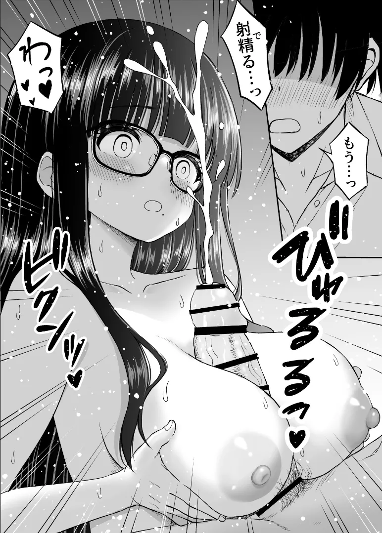美術部の巨乳後輩がヌードモデルになった結果あまりにエロすぎて俺の芸術が爆発した話2 Page.33