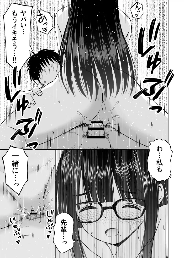 美術部の巨乳後輩がヌードモデルになった結果あまりにエロすぎて俺の芸術が爆発した話2 Page.42