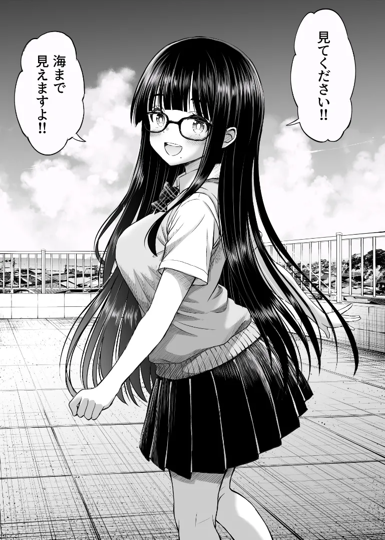 美術部の巨乳後輩がヌードモデルになった結果あまりにエロすぎて俺の芸術が爆発した話2 Page.6