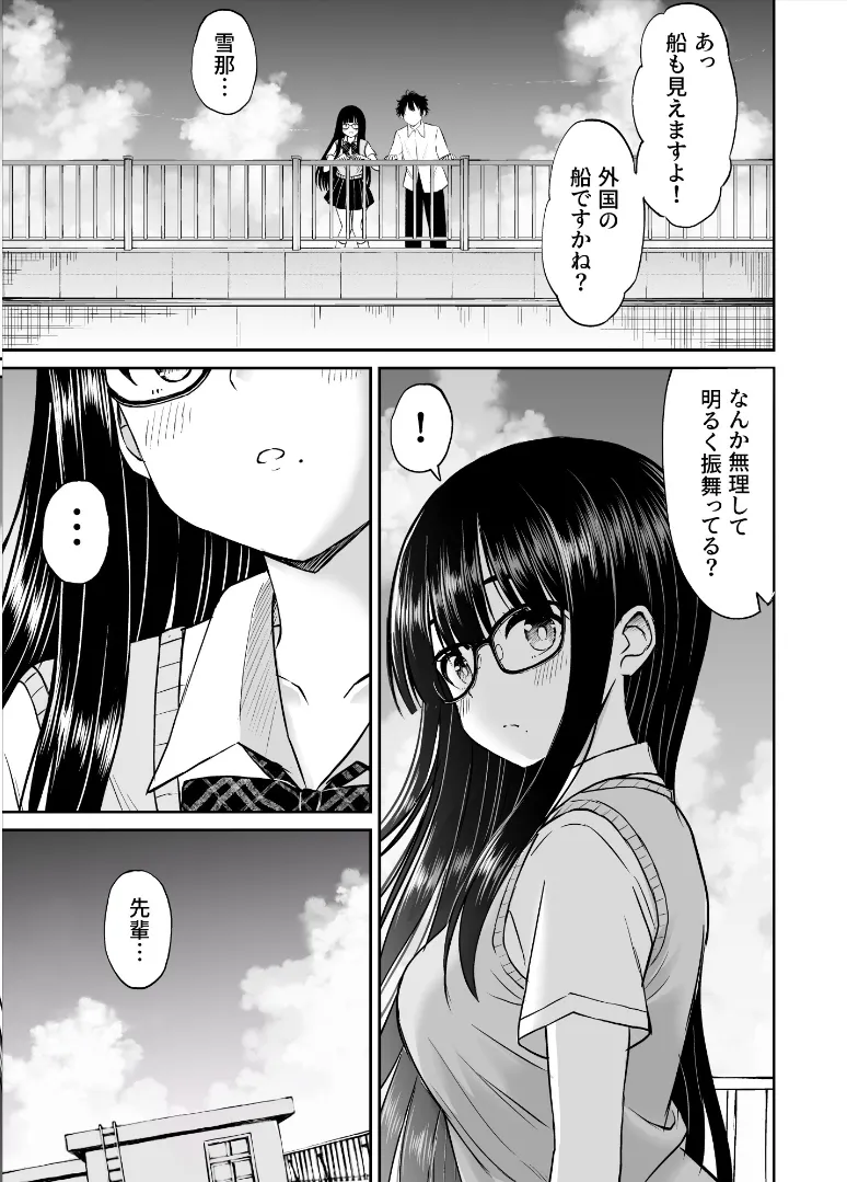 美術部の巨乳後輩がヌードモデルになった結果あまりにエロすぎて俺の芸術が爆発した話2 Page.8