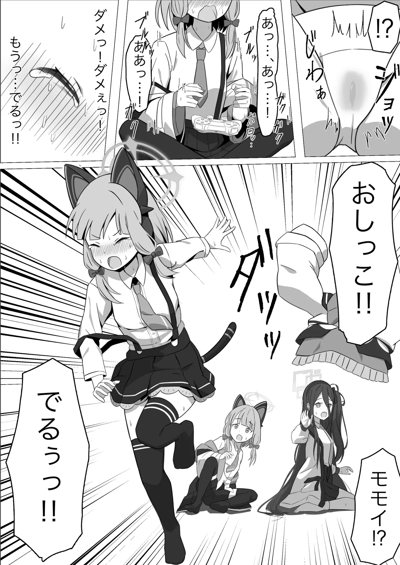 モモイスプラッシュ! Page.10