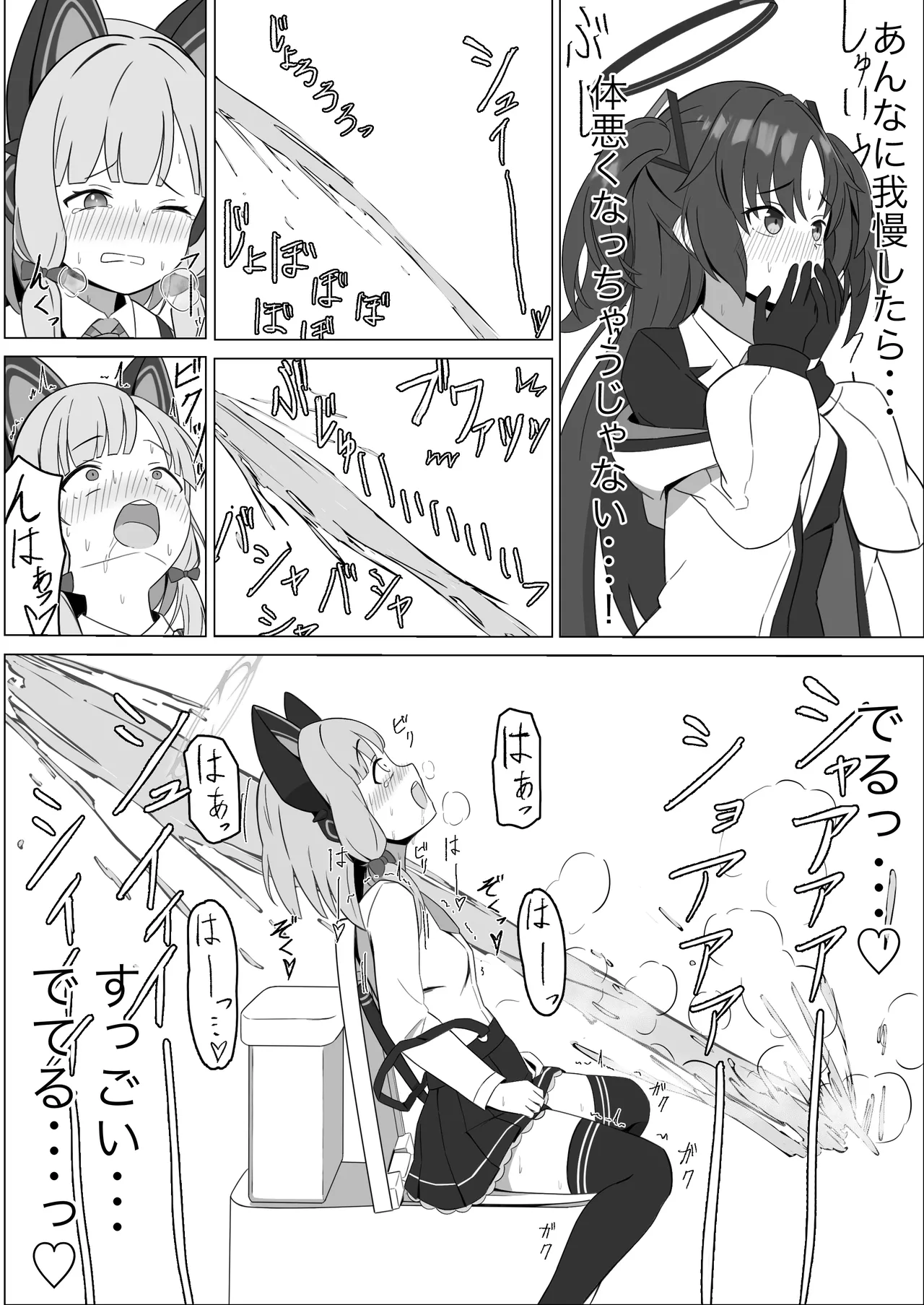 モモイスプラッシュ! Page.16