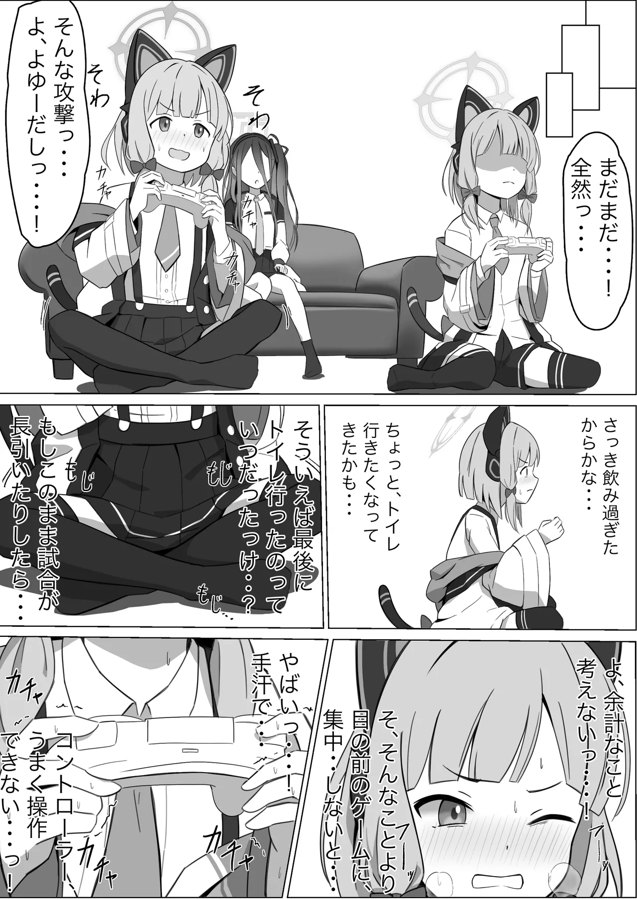 モモイスプラッシュ! Page.6
