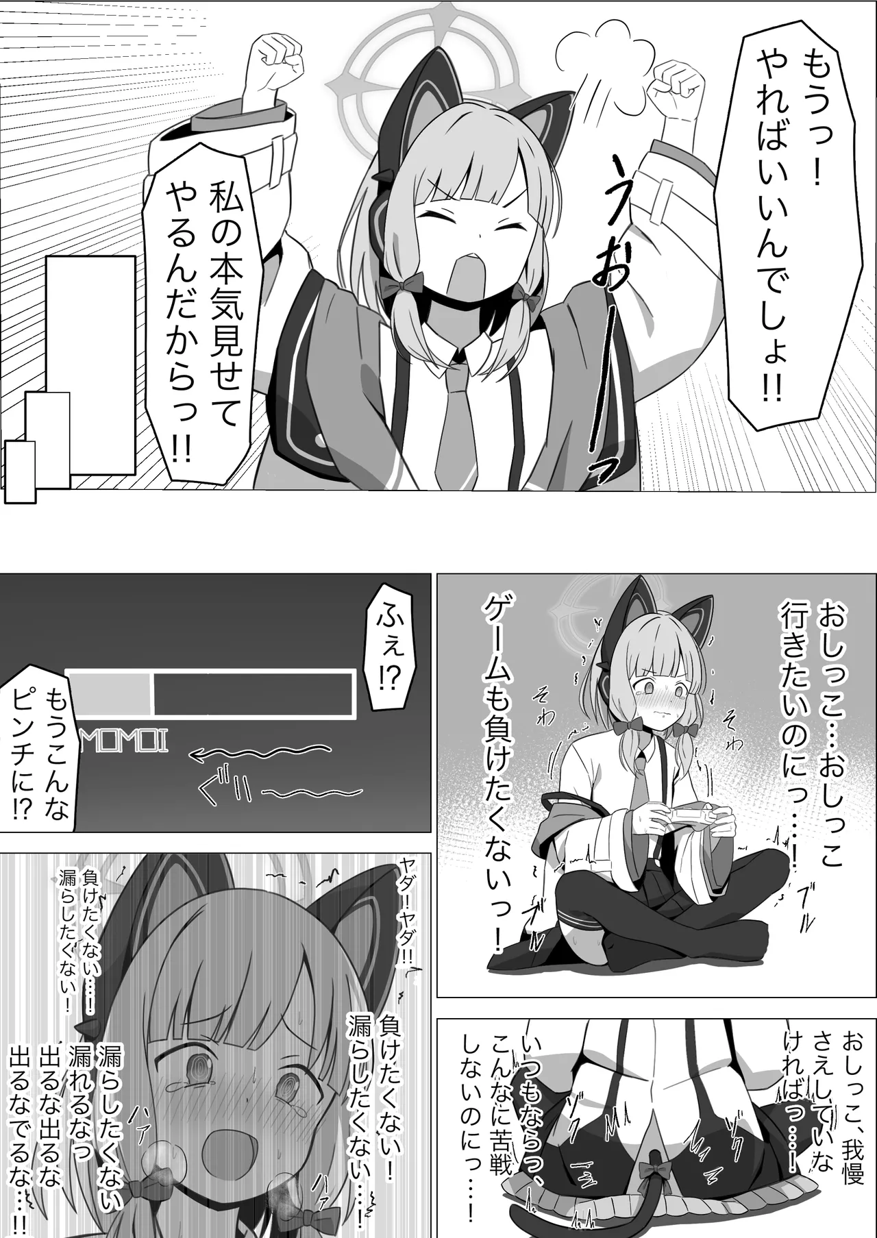 モモイスプラッシュ! Page.9