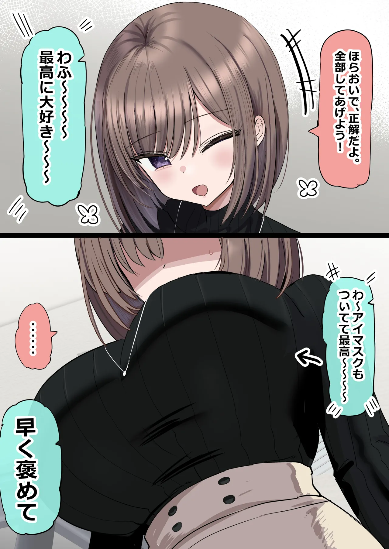 2個上の家庭教師のお姉ちゃんとたくさんえっちする話 Page.12