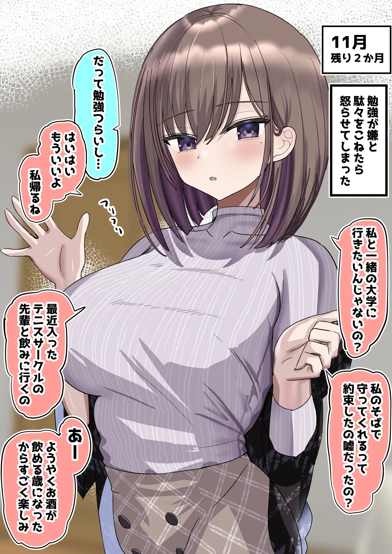 2個上の家庭教師のお姉ちゃんとたくさんえっちする話 Page.20