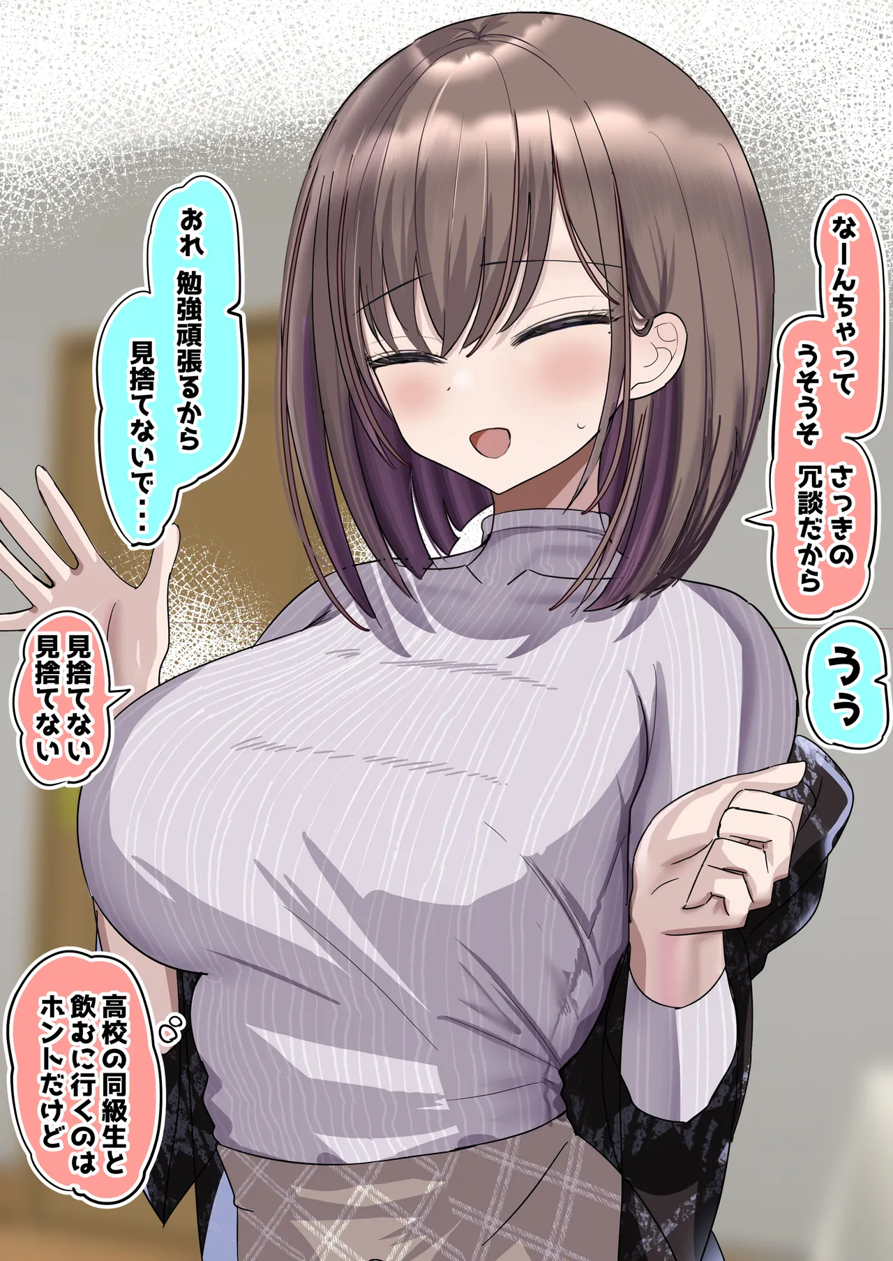 2個上の家庭教師のお姉ちゃんとたくさんえっちする話 Page.22