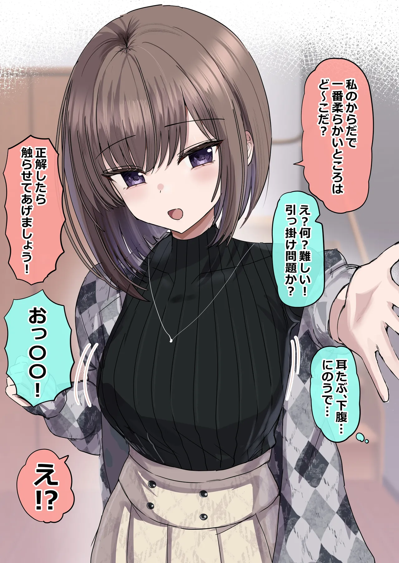 2個上の家庭教師のお姉ちゃんとたくさんえっちする話 Page.9