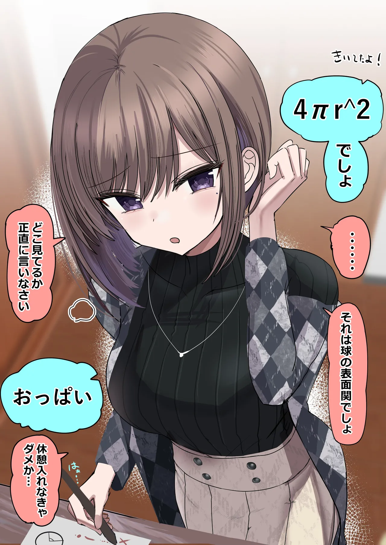 2個上の家庭教師のお姉ちゃんとたくさんえっちする話 Page.93