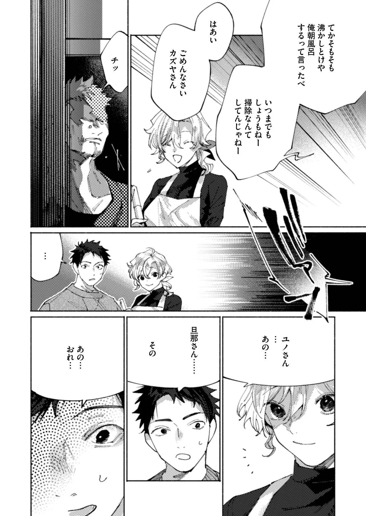 隣部屋に住む人妻が高校時代の憧れの先輩だったので、純愛NTRで光堕ちさせた話 Page.10