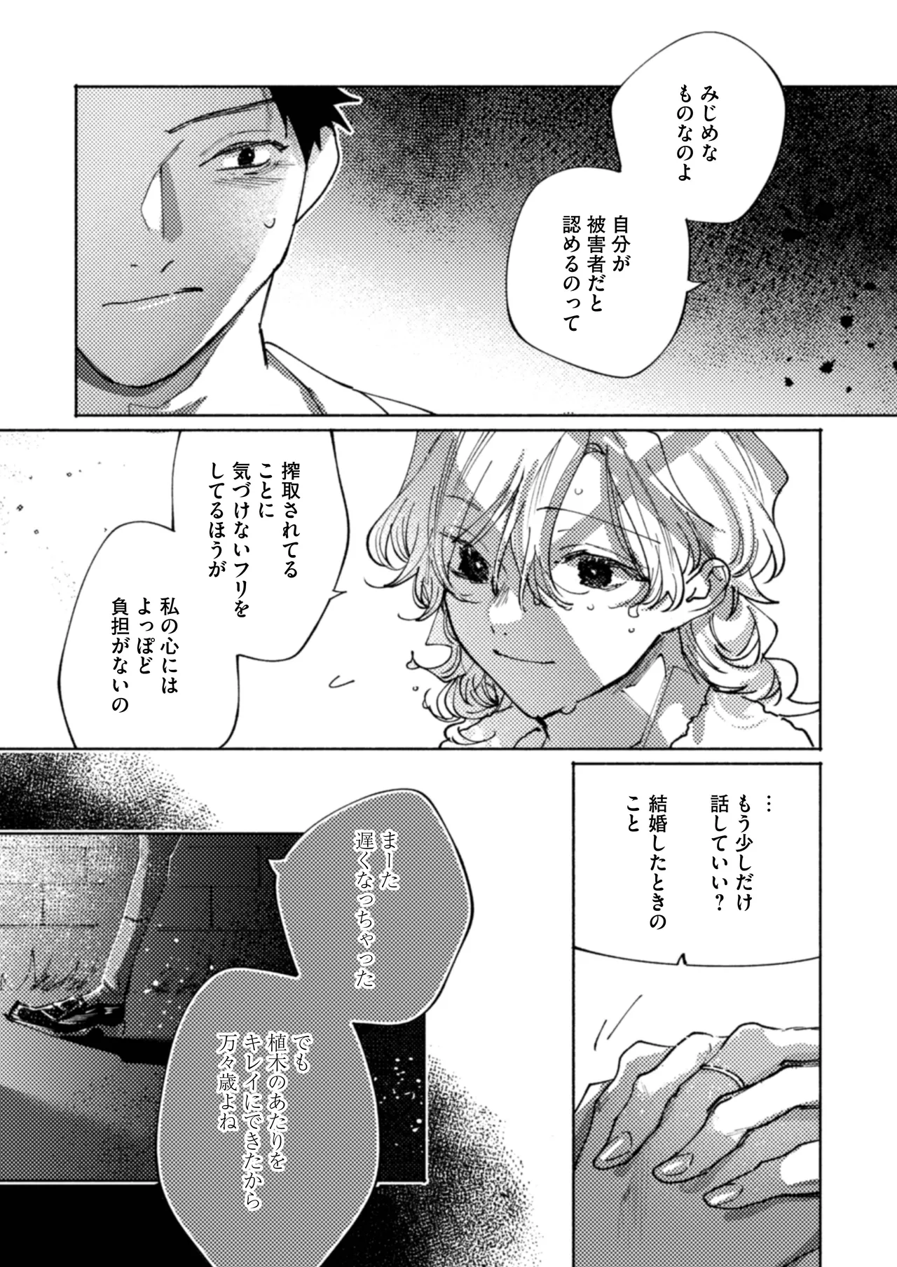 隣部屋に住む人妻が高校時代の憧れの先輩だったので、純愛NTRで光堕ちさせた話 Page.19