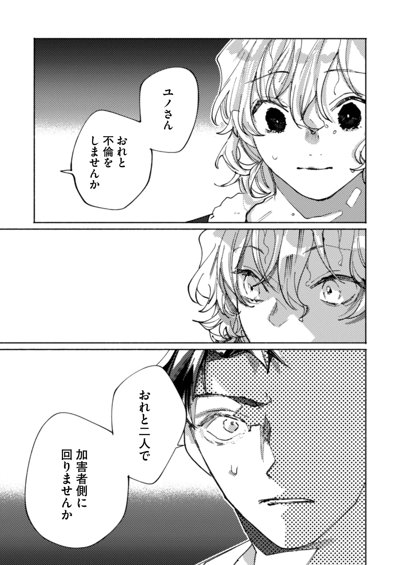 隣部屋に住む人妻が高校時代の憧れの先輩だったので、純愛NTRで光堕ちさせた話 Page.22