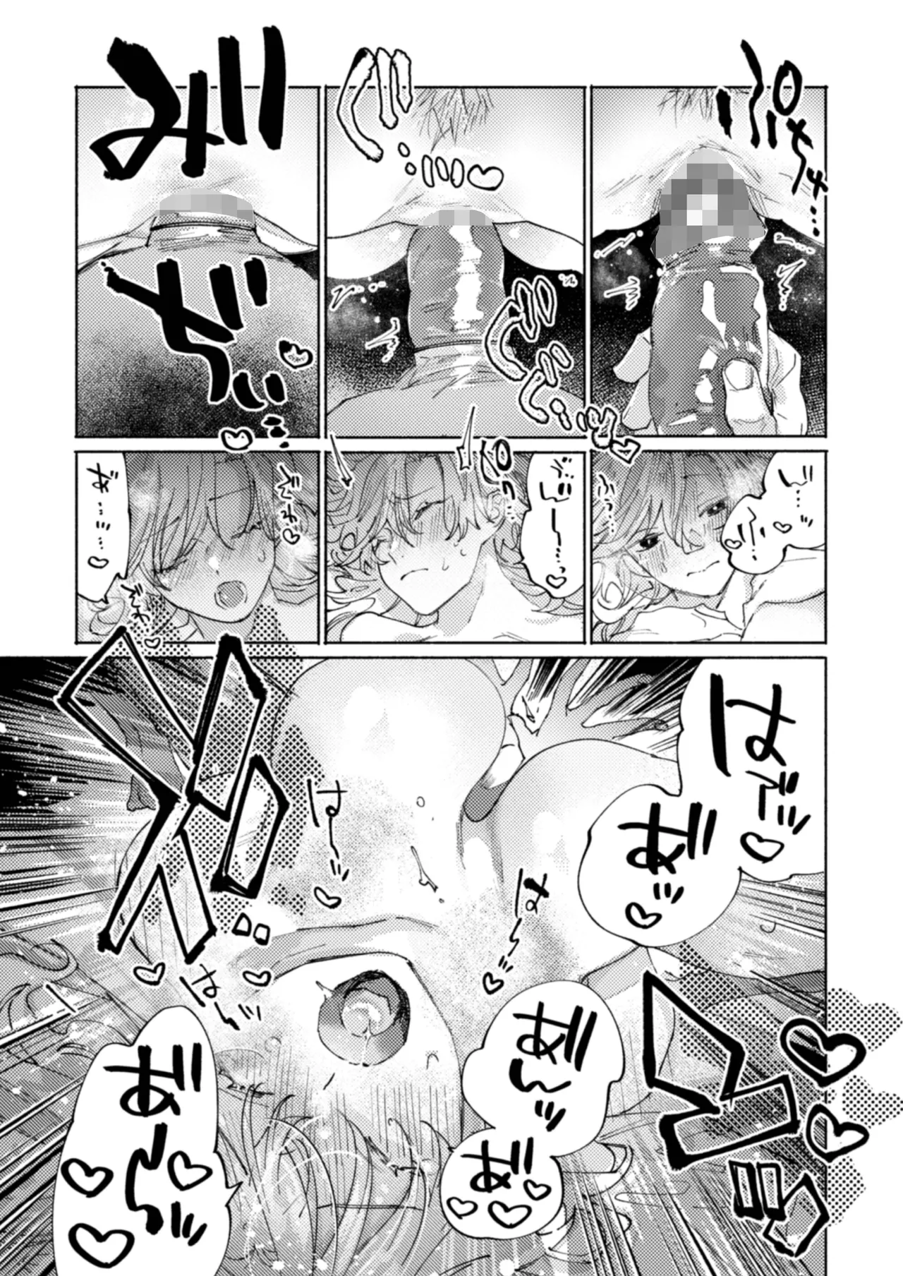 隣部屋に住む人妻が高校時代の憧れの先輩だったので、純愛NTRで光堕ちさせた話 Page.29
