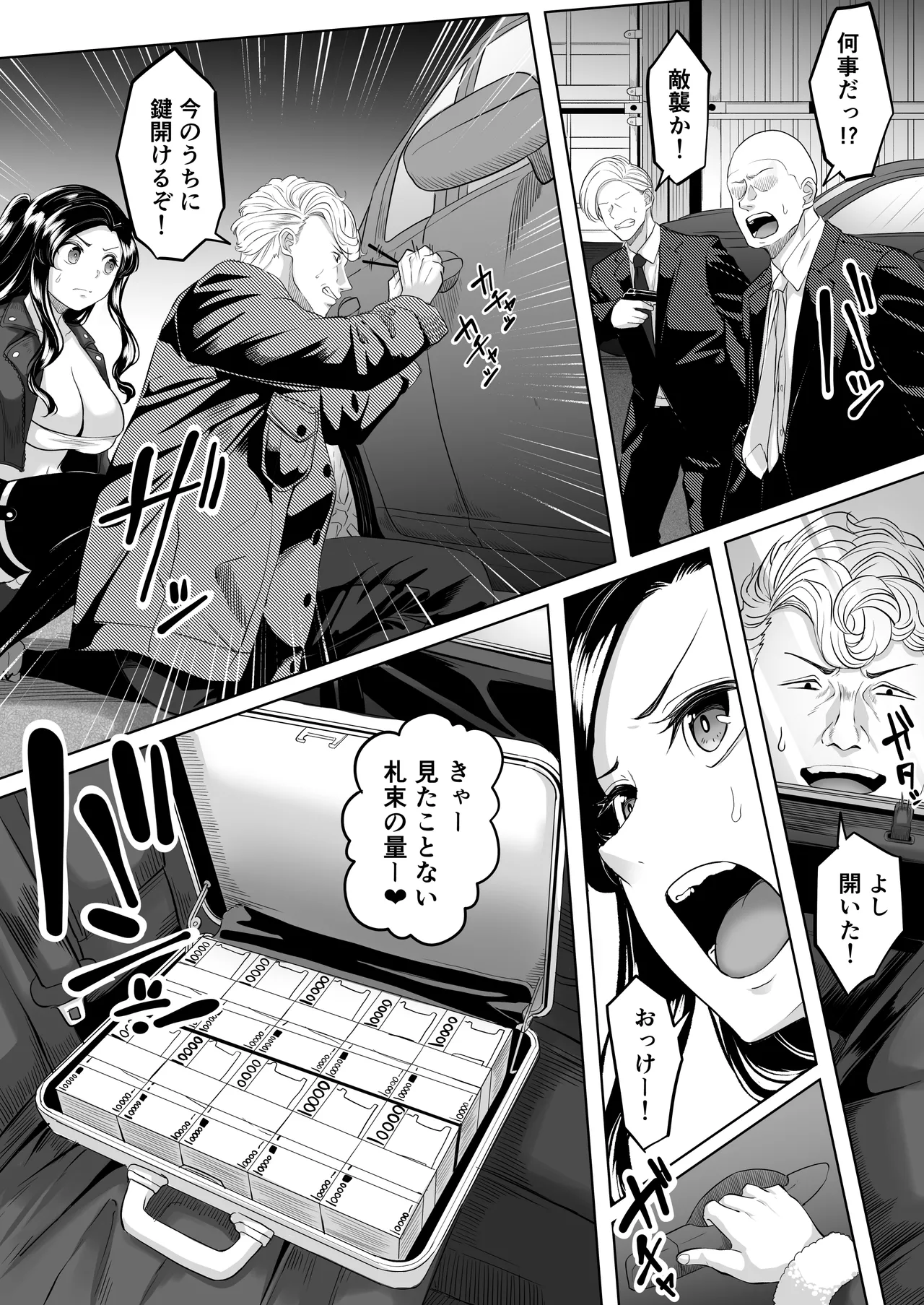 競売便女 Page.10