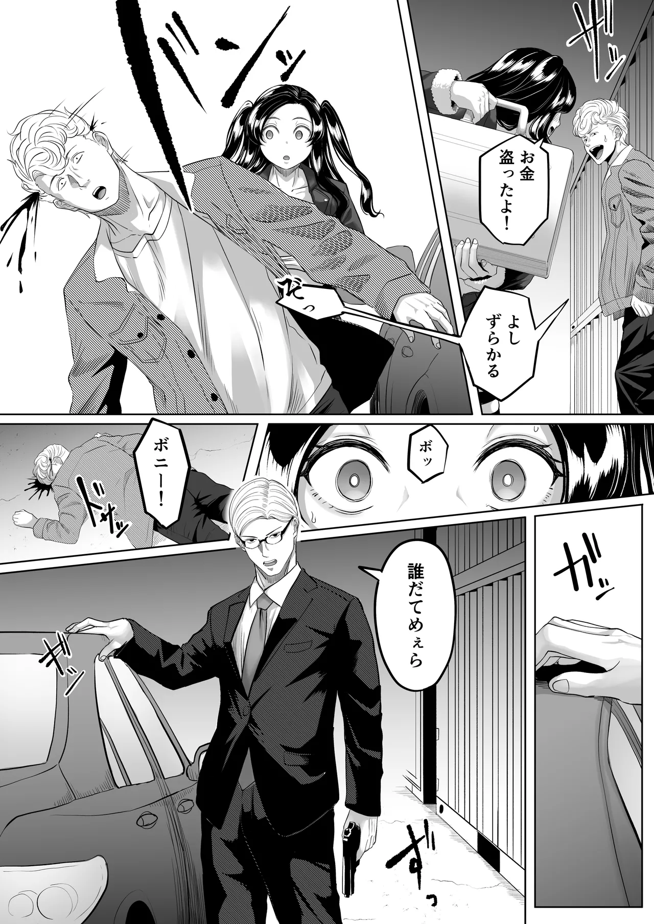 競売便女 Page.11