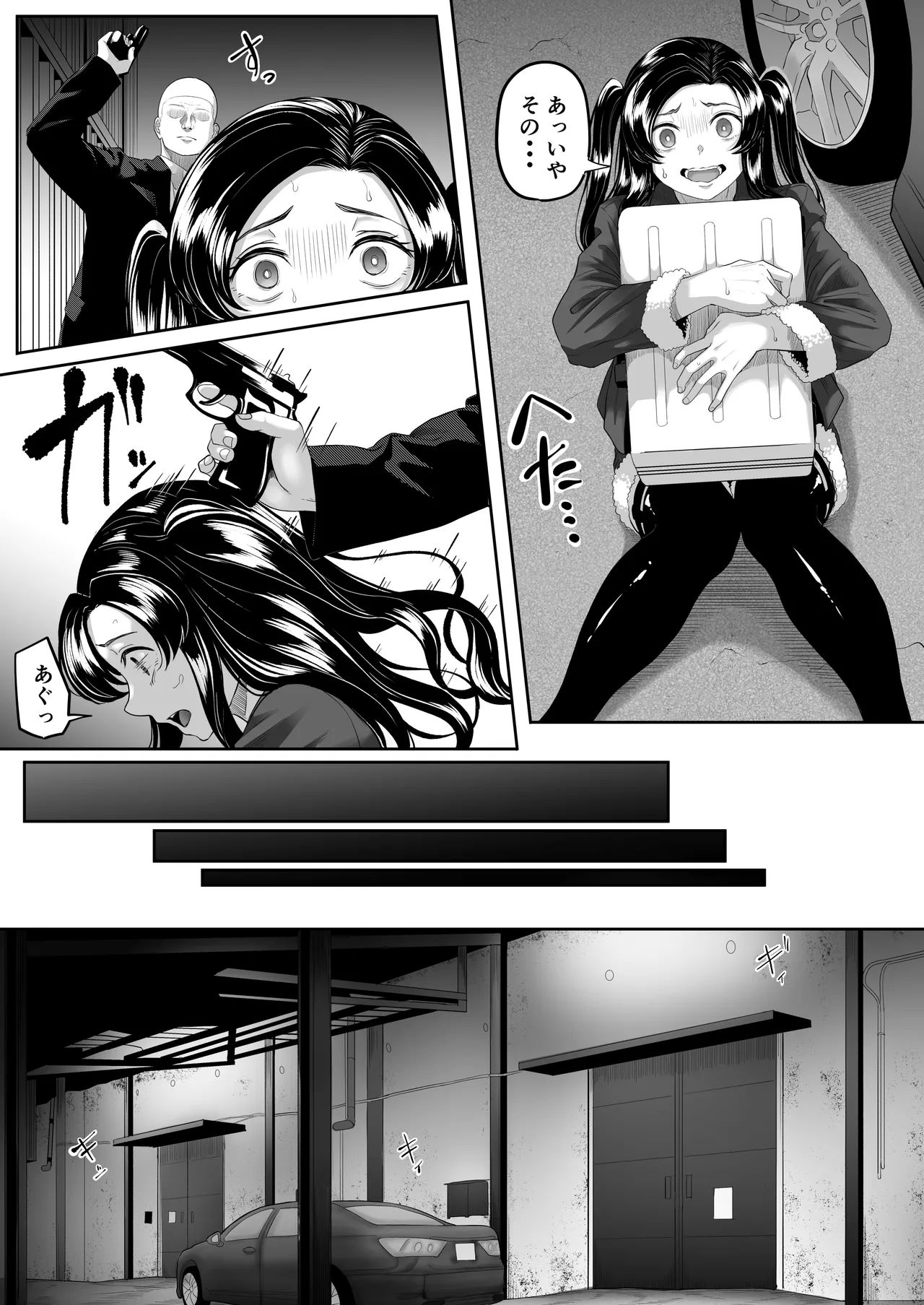 競売便女 Page.12