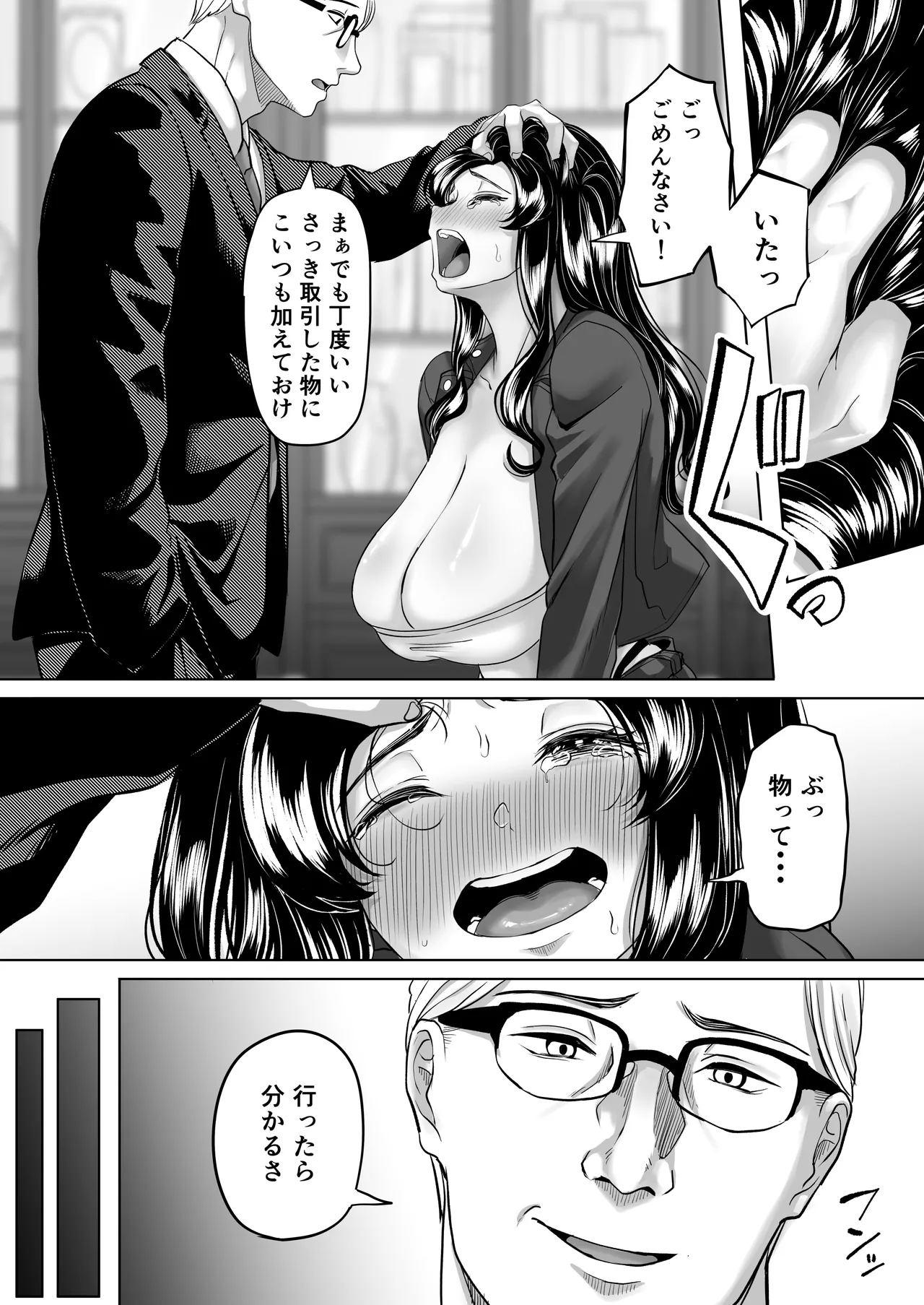競売便女 Page.15