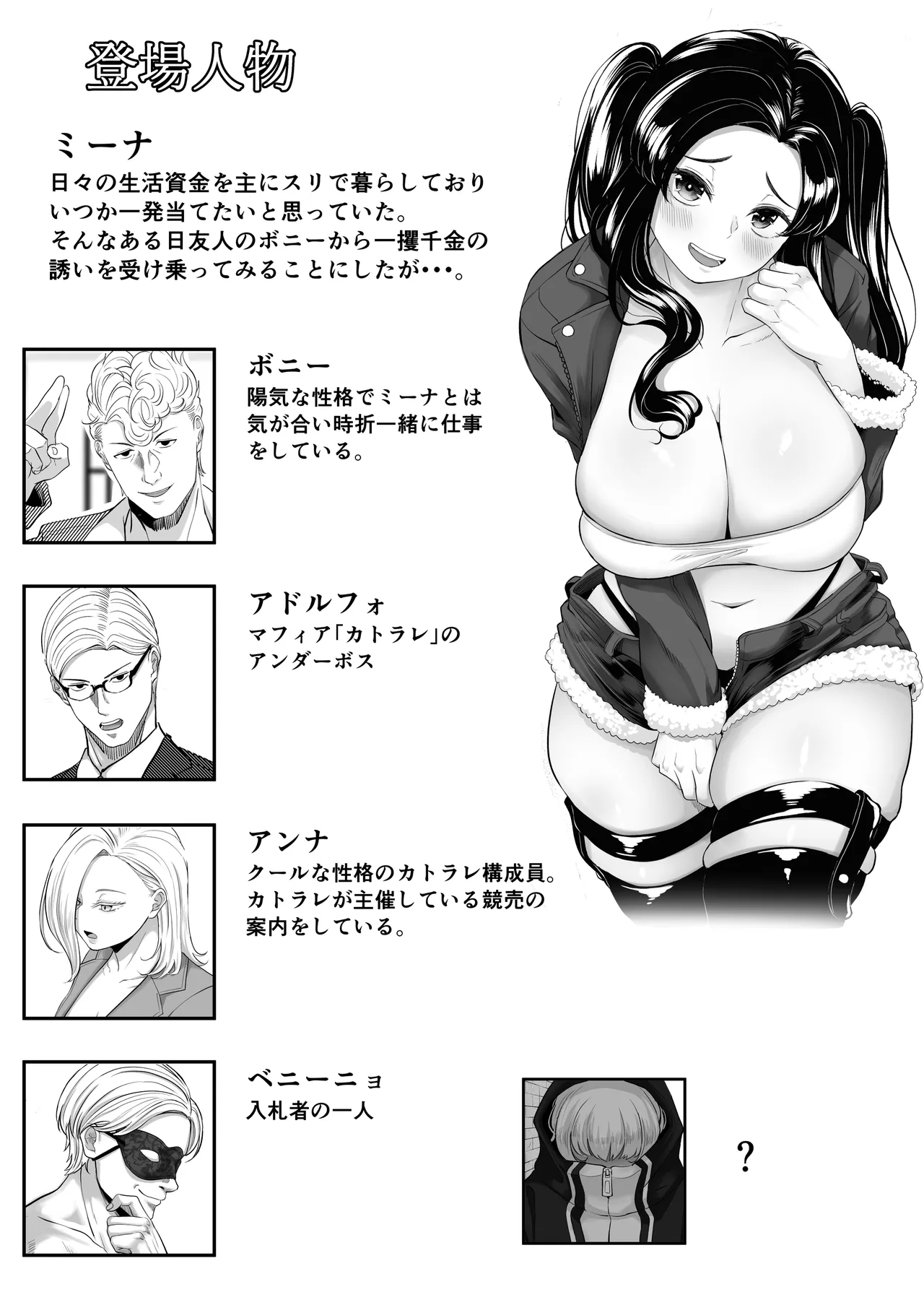 競売便女 Page.2
