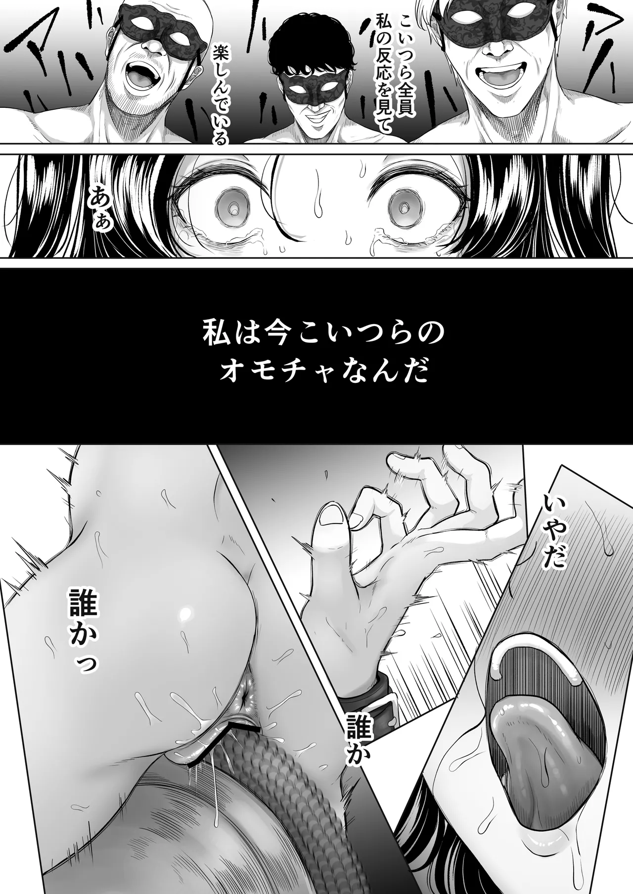競売便女 Page.39