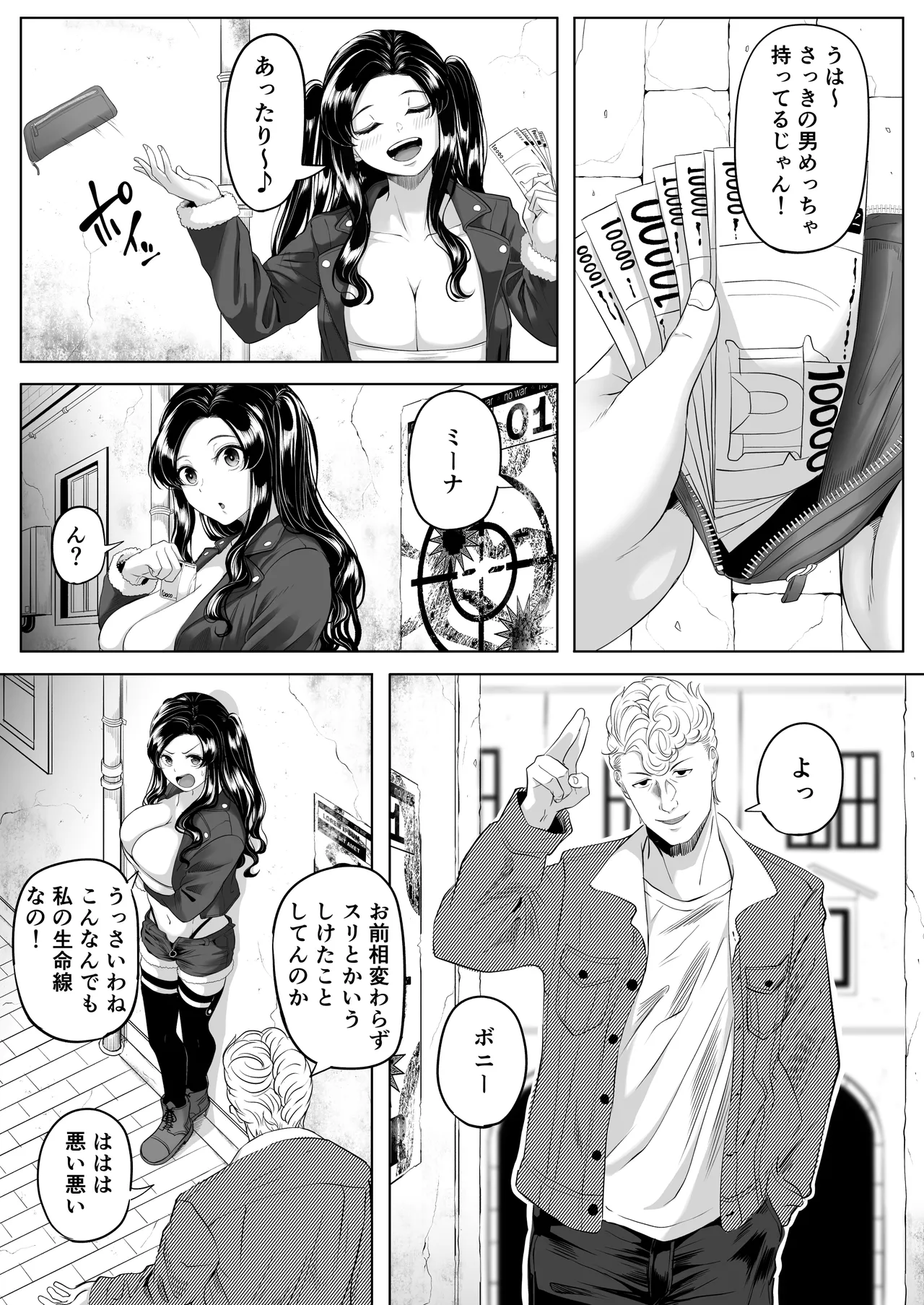 競売便女 Page.4