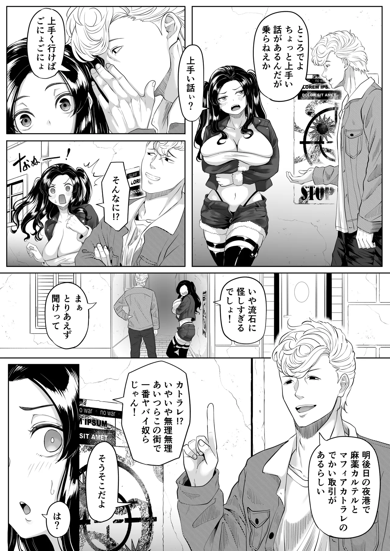 競売便女 Page.5