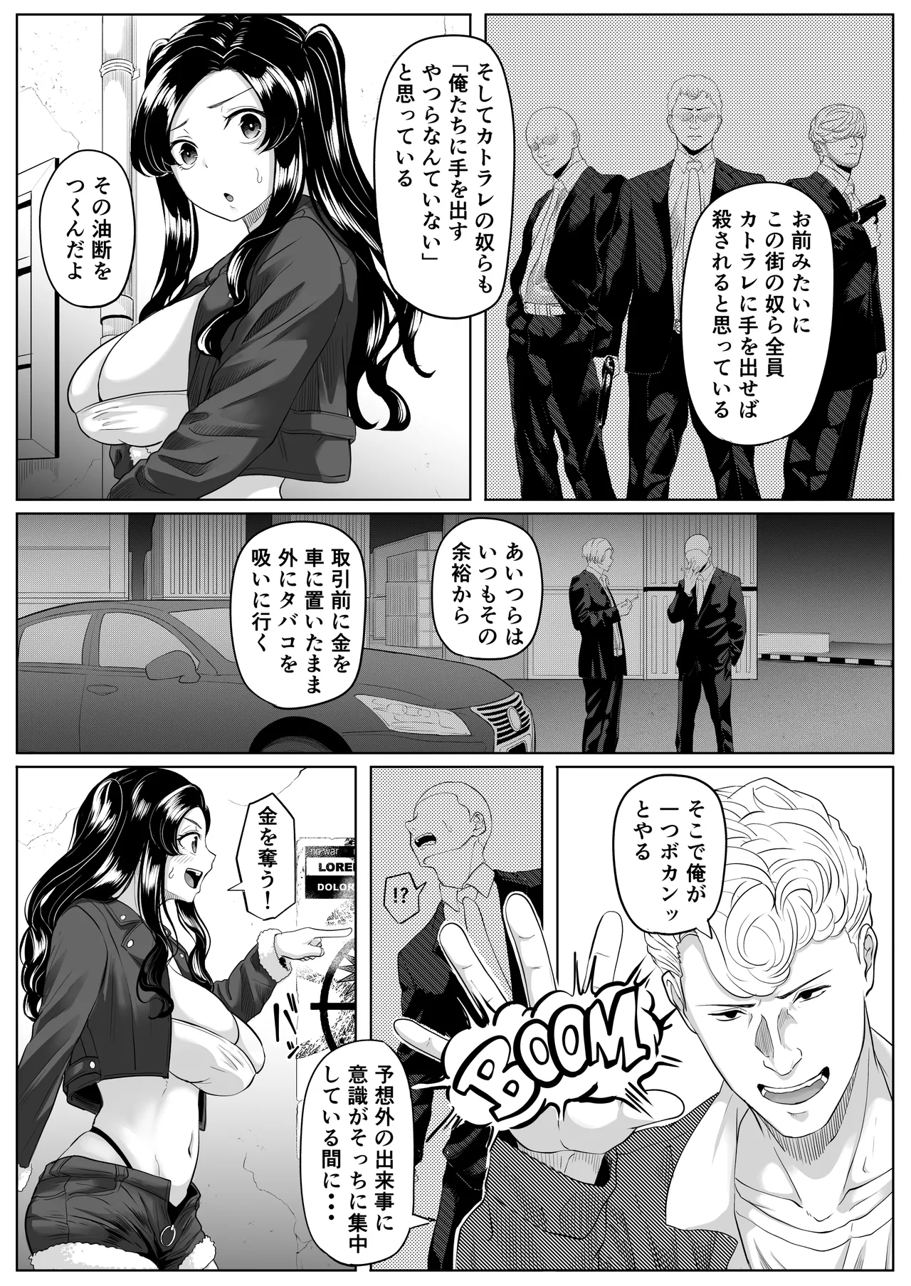 競売便女 Page.6